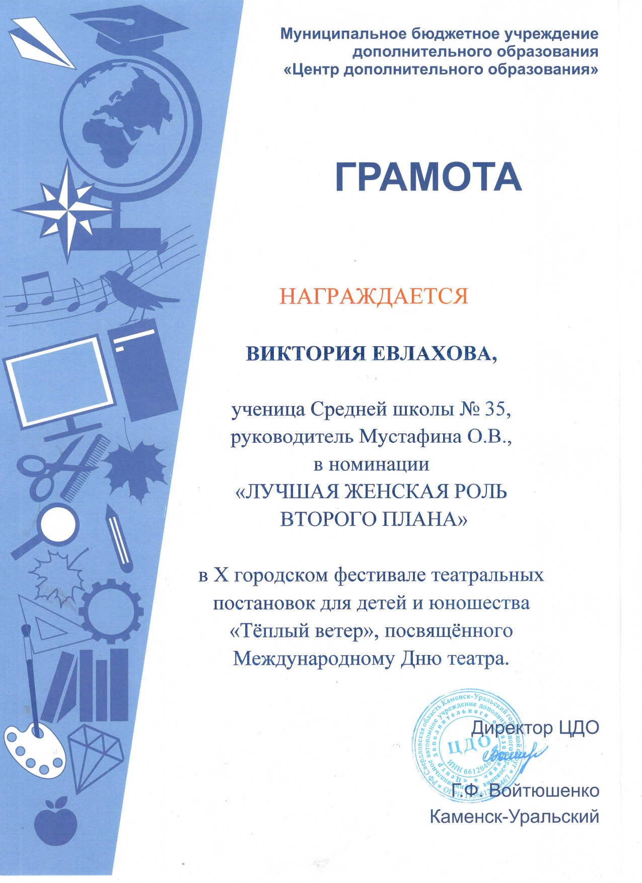 gramota-1_page-0001