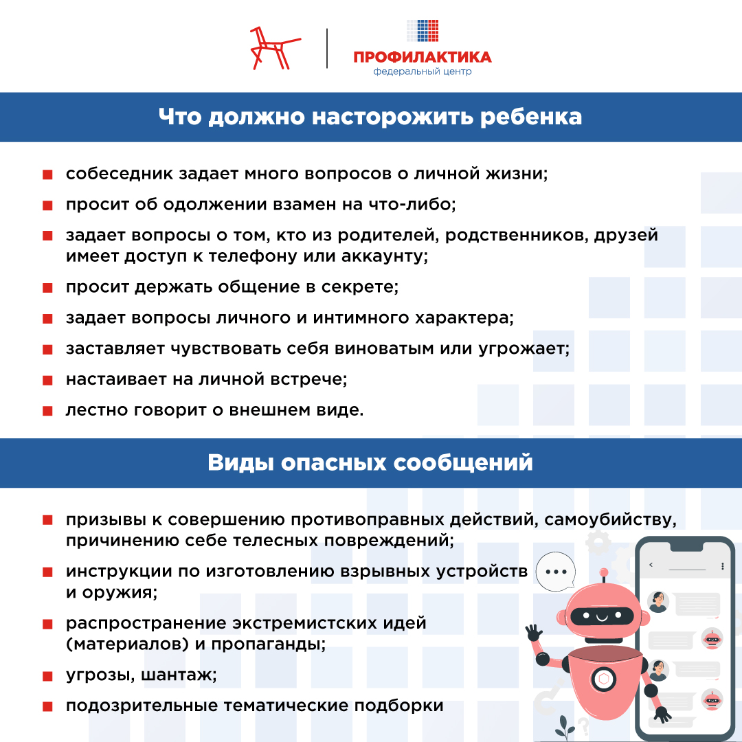 kak-protivostoyat-vovlecheniyu-v-protivopravnuyu-deyatelnost-2