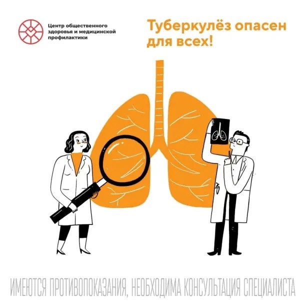 tuberkulez-opasen-dlya-vsekh