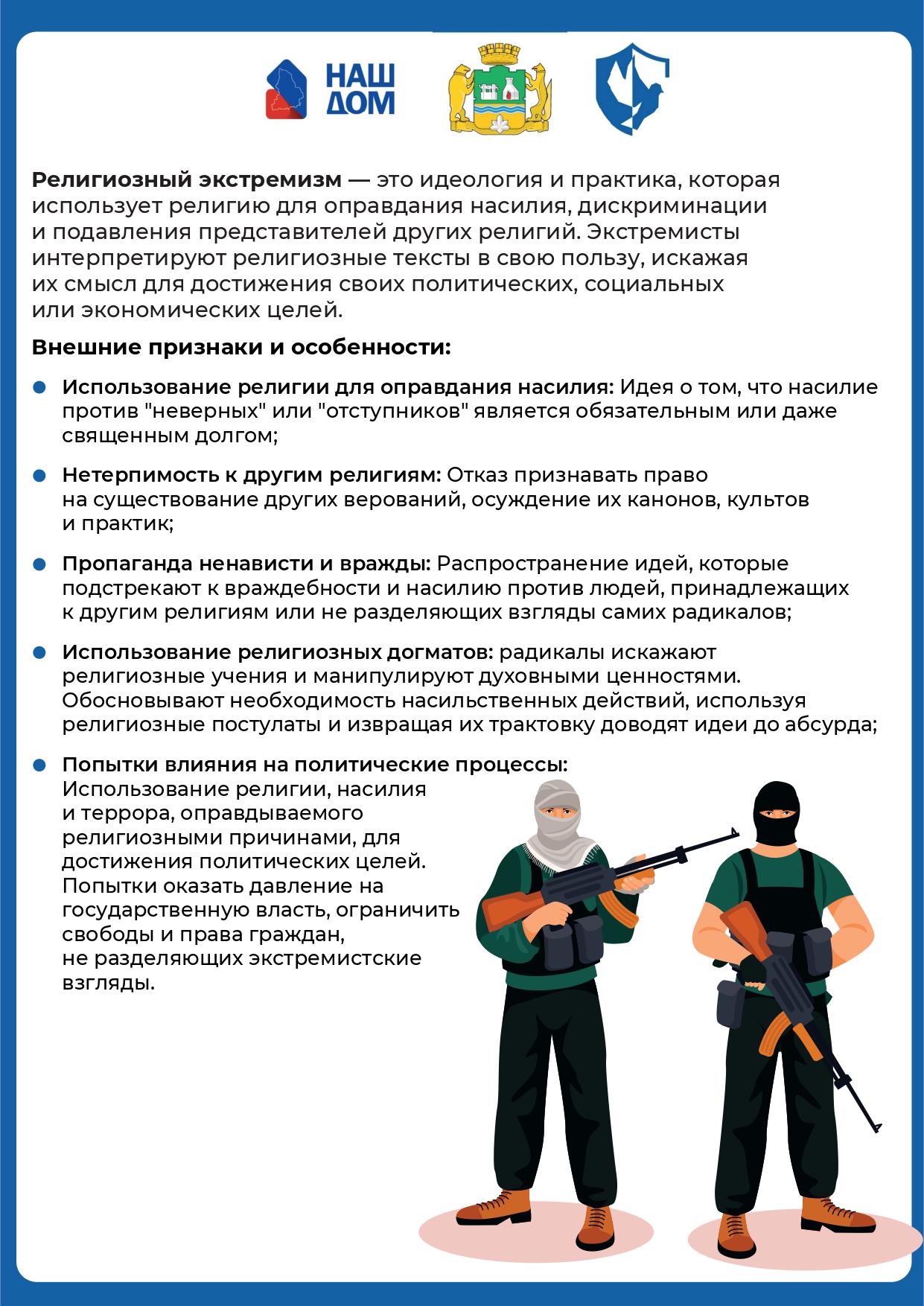 informatsiya_removed_page-0012