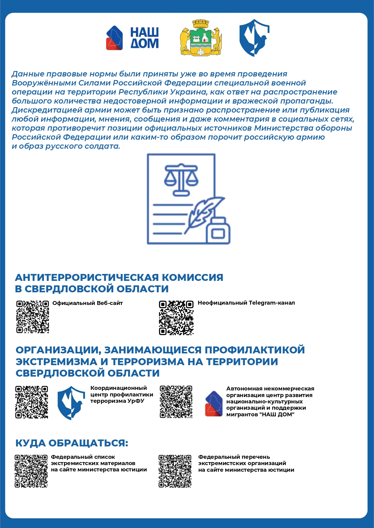 informatsiya_removed_page-0018