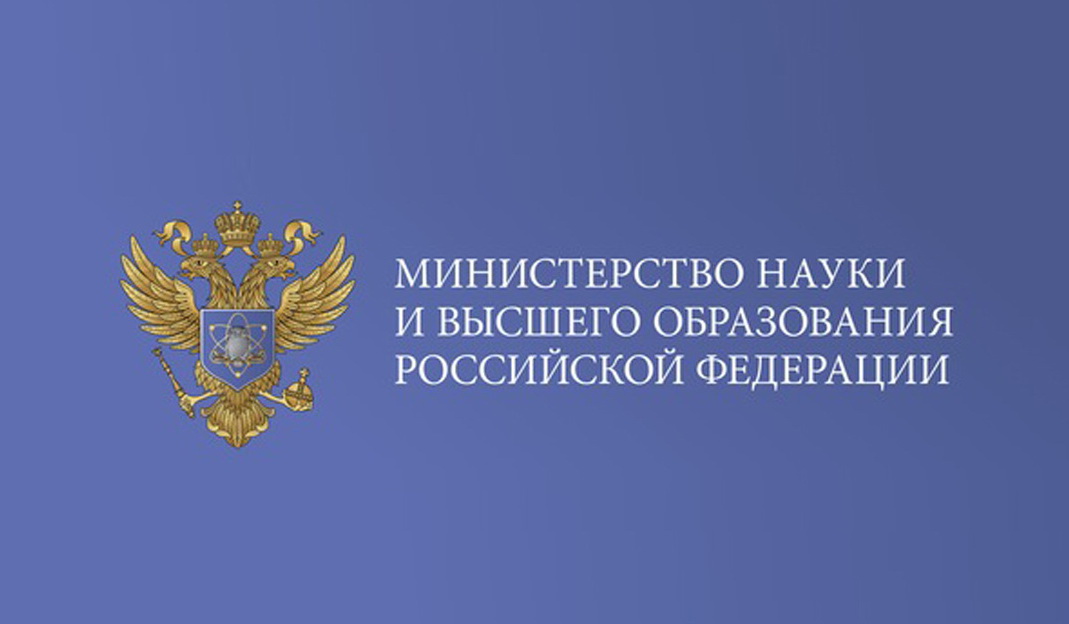 Министерство науки