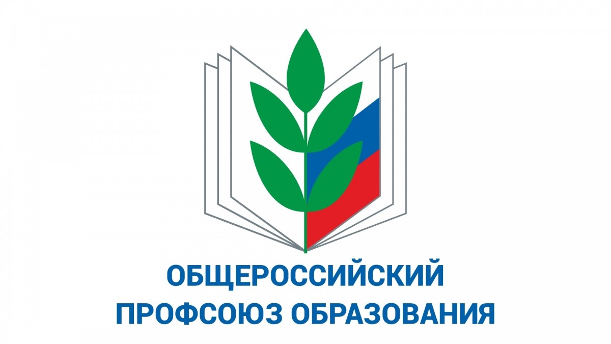 ПРОФСОЮЗ
