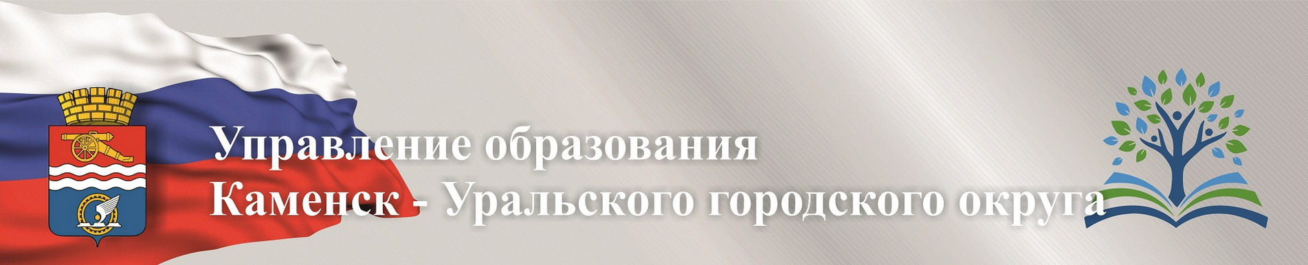 Официальный сайт Управление образования