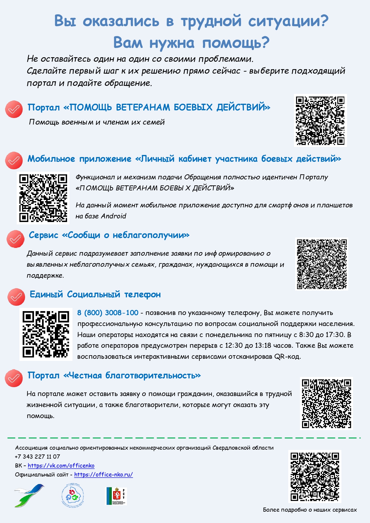 infolist_page-0001