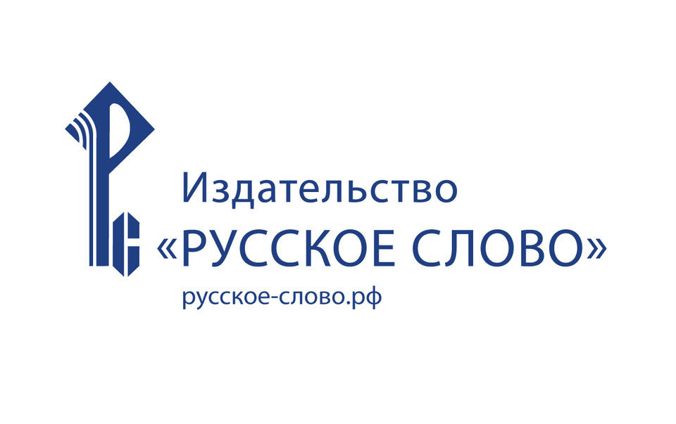 Издательство Русское слово