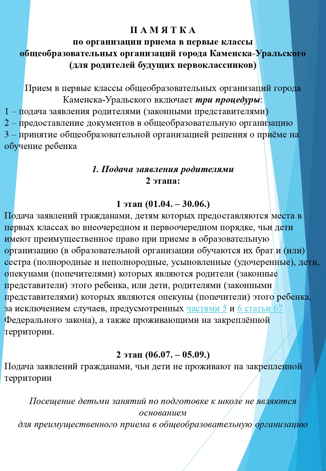 pamyatka_page-0001