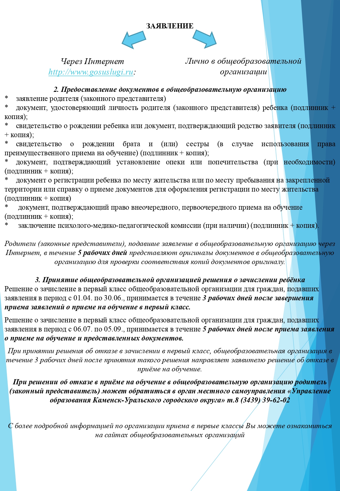 pamyatka_page-0002