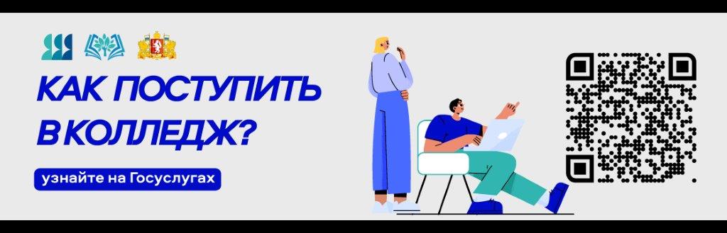 колледж.jpg