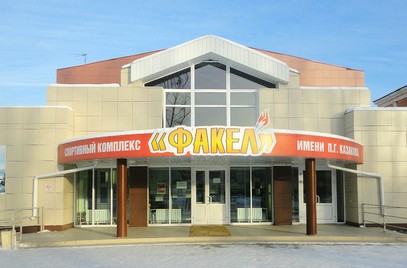 fakel
